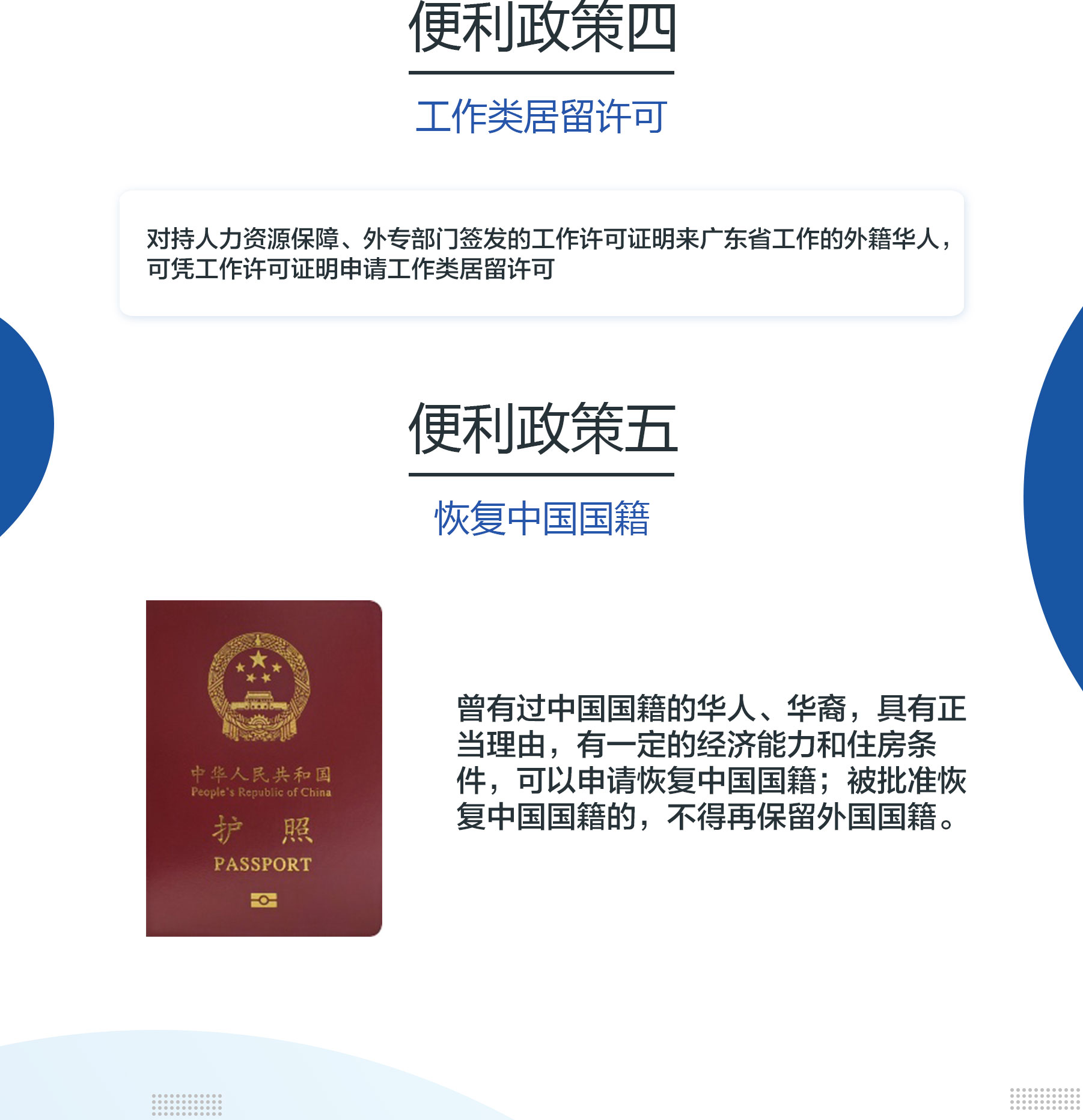 中国签证-(2)_04.jpg